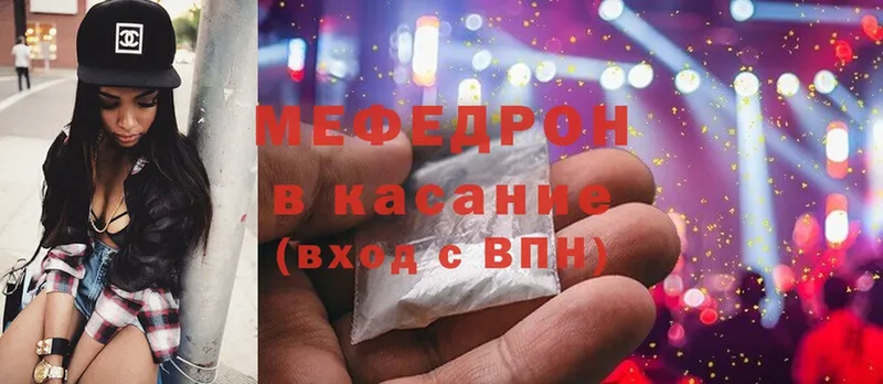 МЯУ-МЯУ mephedrone  Баксан 