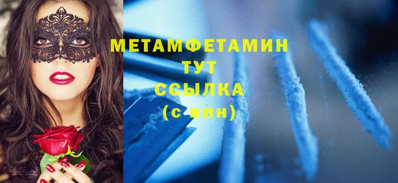 МЕТАМФЕТАМИН Methamphetamine  Баксан 