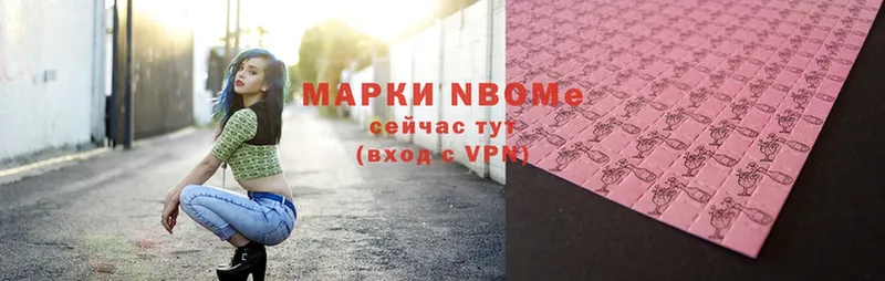 Марки N-bome 1,5мг  Баксан 